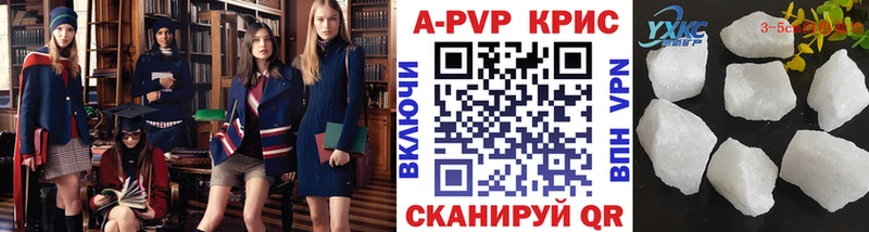 купить наркоту  Кыштым  Alfa_PVP кристаллы 