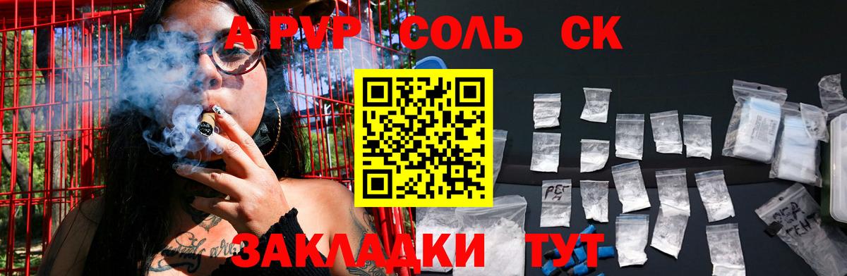 A-PVP СК КРИС Кыштым