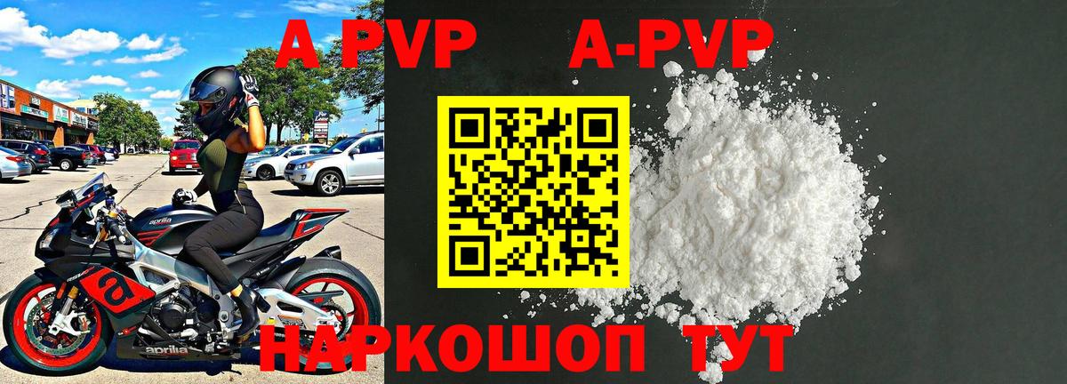Alfa_PVP крисы CK  Альфа ПВП  Вход с VPN  Кыштым  Альфа ПВП Crystall  Альфа ПВП мука 