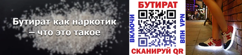 shop состав  Кыштым  БУТИРАТ бутик 