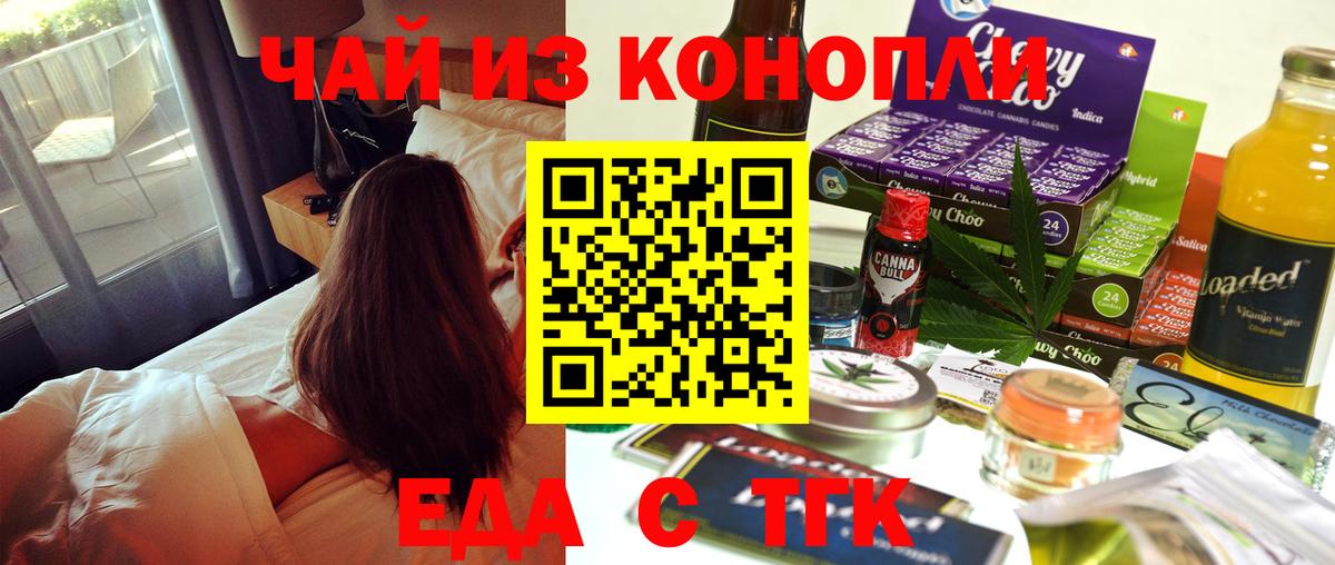 Кыштым  Canna-Cookies конопля  Вход с VPN 
