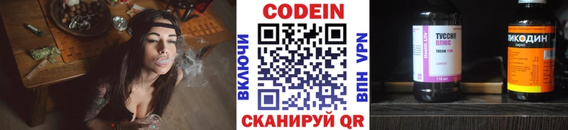 Кодеин напиток Lean (лин)  Кыштым 