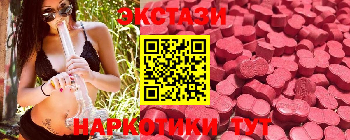 Кыштым  ЭКСТАЗИ  Вход с VPN  ЭКСТАЗИ TESLA 