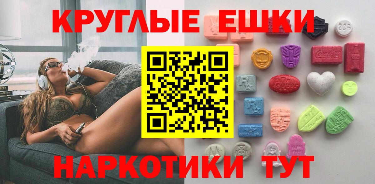 ЭКСТАЗИ 300 mg Кыштым