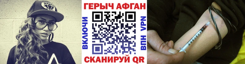 Героин афганец  Кыштым 