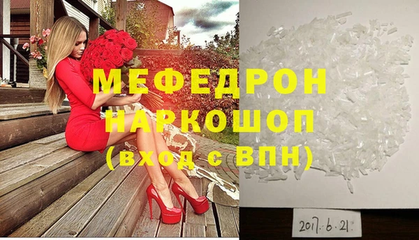 мескалин Вязьма