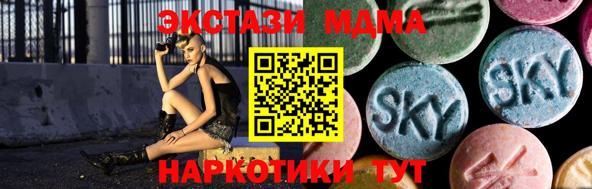 Кыштым  МДМА молли  МДМА  МДМА VHQ  Вход с VPN 