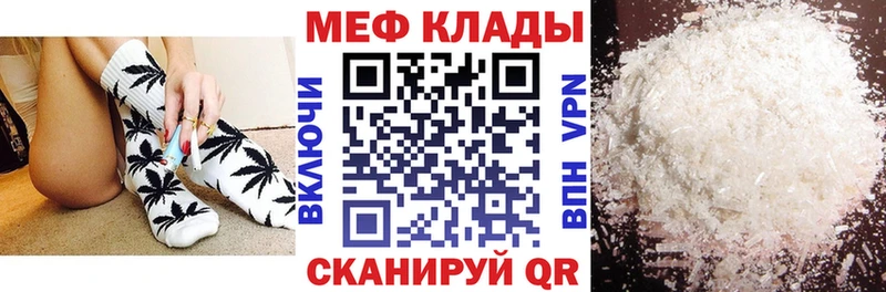 МЕФ мука  гидра сайт  Кыштым 