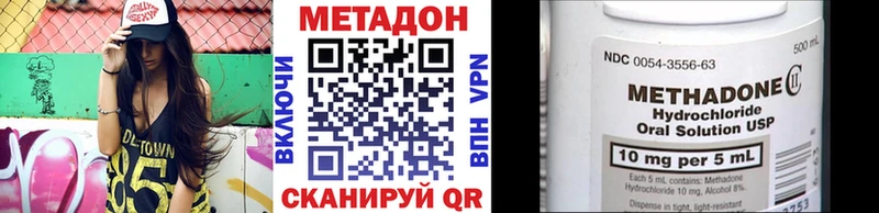 Метадон кристалл  Кыштым 