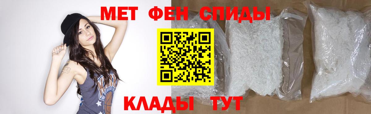 МЕТАМФЕТАМИН Methamphetamine Кыштым