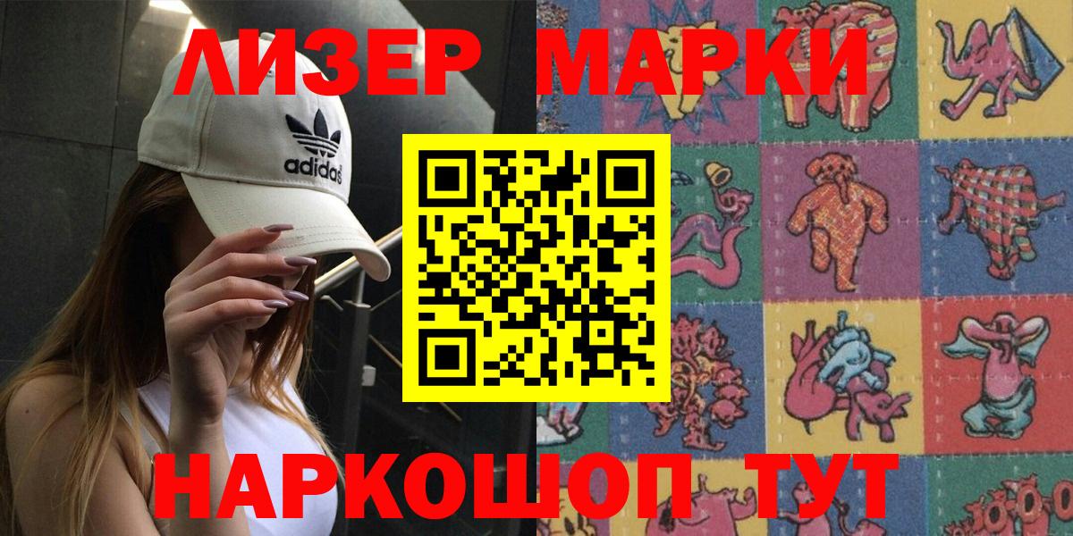 Марки N-bome  Наркотические марки 1,5мг  Вход с VPN  Кыштым 