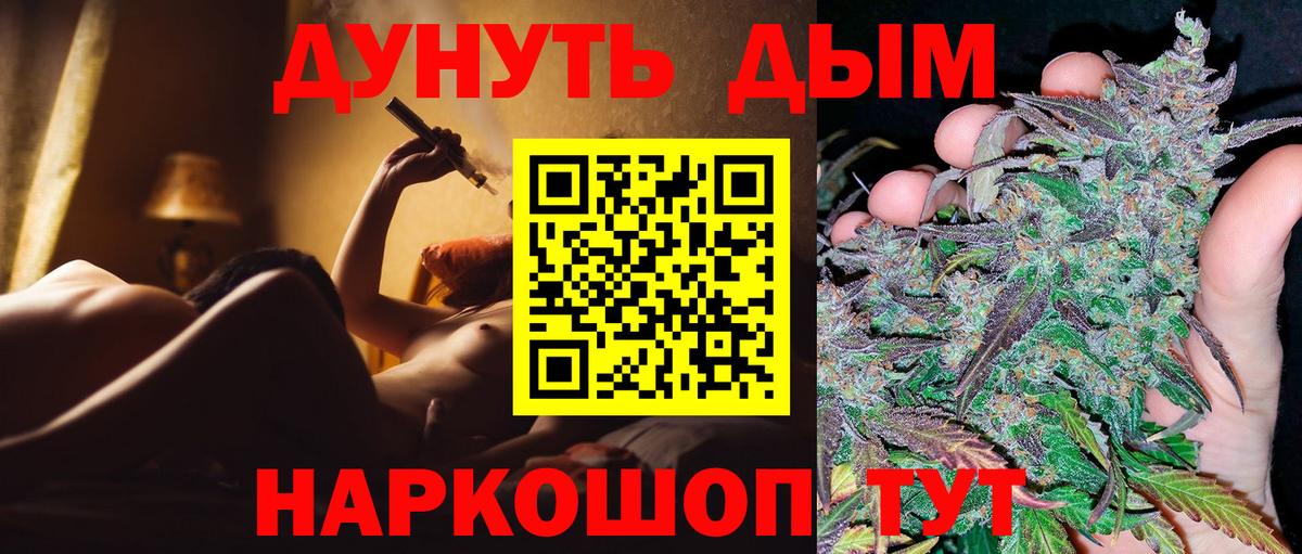 Бошки марихуана AK-47  Марихуана White Widow  Каннабис SATIVA & INDICA  Бошки Шишки Bruce Banner  Вход с VPN  Кыштым 